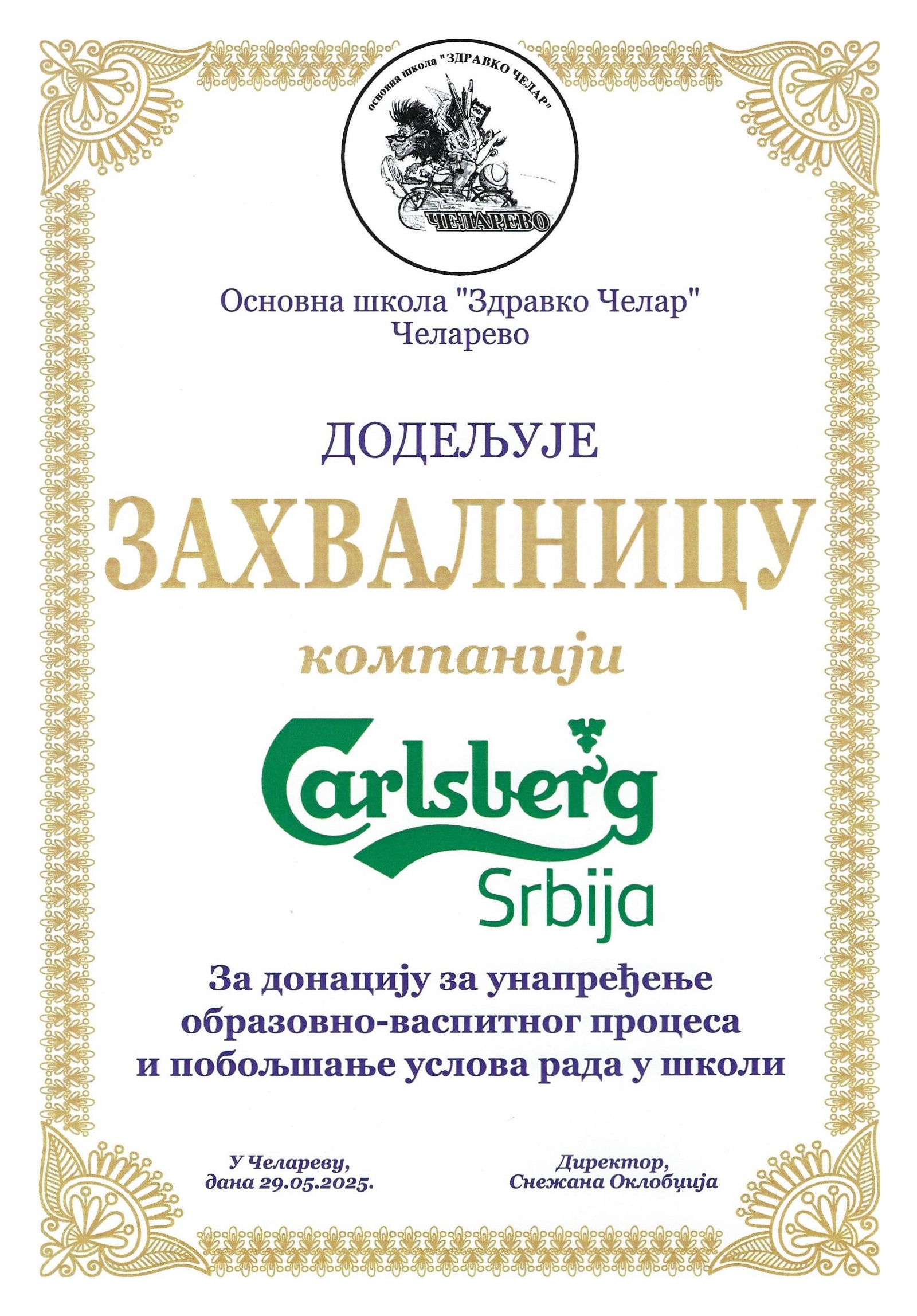 zahvalnica carlsberg